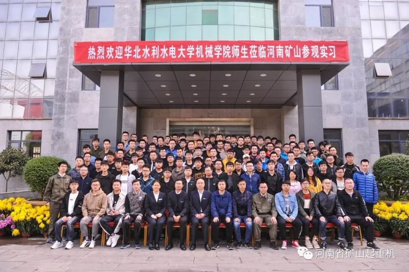 河南矿山｜又迎华北水利水电大学师生来我公司参观实习